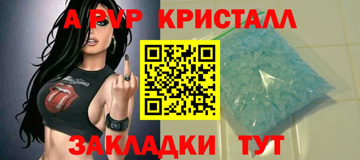 А ПВП Соль Набережные Челны