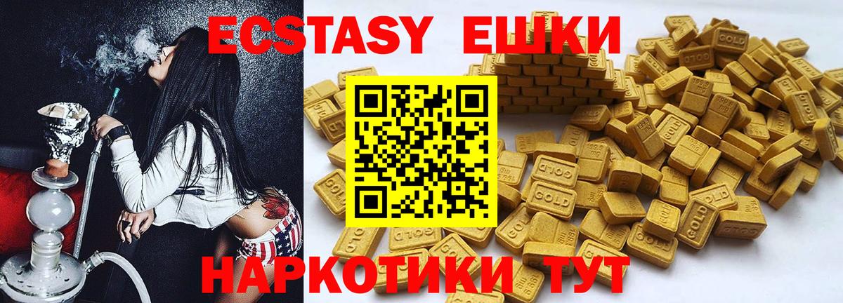 Экстази Philipp Plein  Вход с VPN  ЭКСТАЗИ  ЭКСТАЗИ ешки  Набережные Челны 