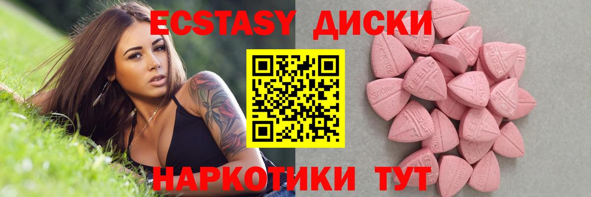 Ecstasy 250 мг Набережные Челны