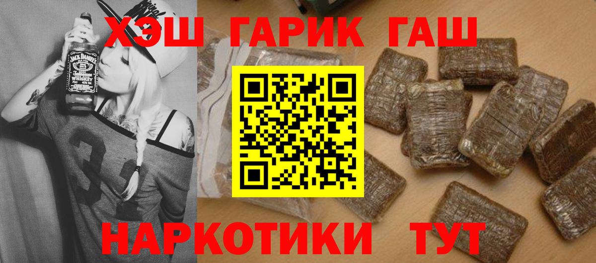 Набережные Челны  ГАШ Изолятор  ГАШИШ VHQ  как найти   Вход с VPN 