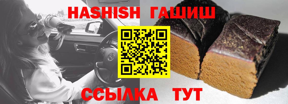 ГАШИШ hashish Набережные Челны