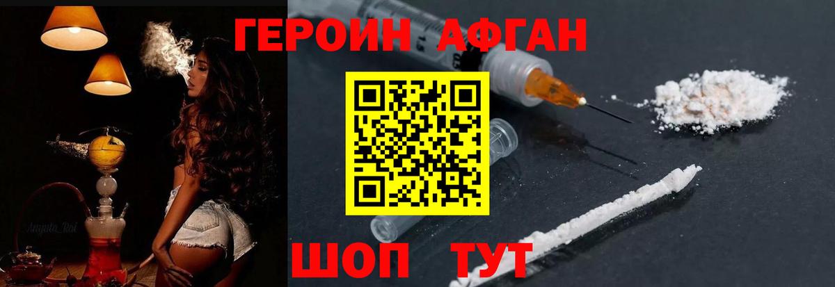 ГЕРОИН хмурый Набережные Челны