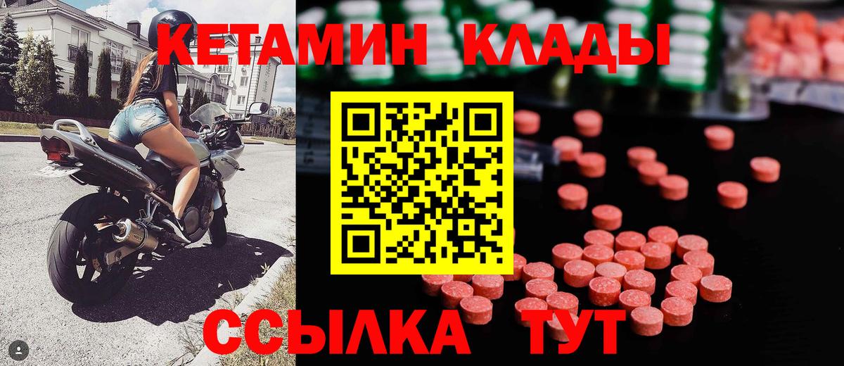 КЕТАМИН ketamine  КЕТАМИН ketamine  Вход с VPN  Набережные Челны 