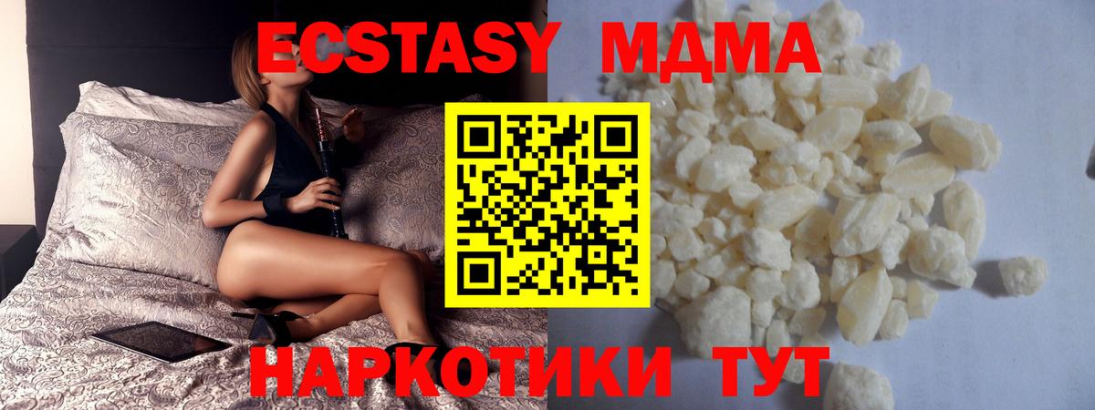 МДМА crystal Набережные Челны