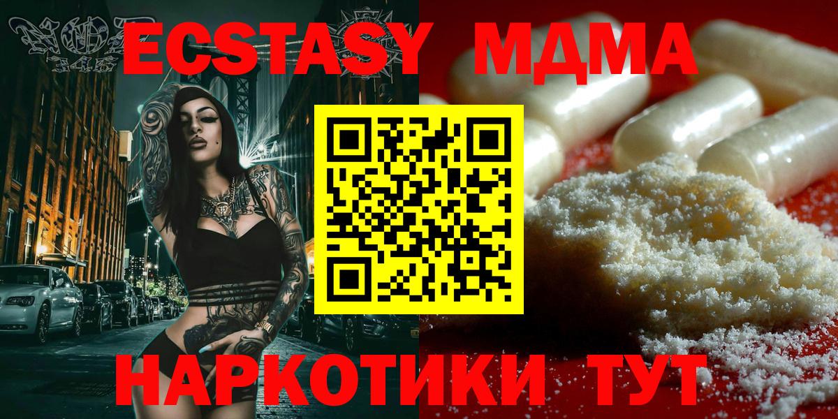 МДМА  Вход с VPN  Набережные Челны  MDMA VHQ 
