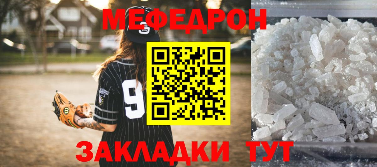 МЕФ мука Набережные Челны