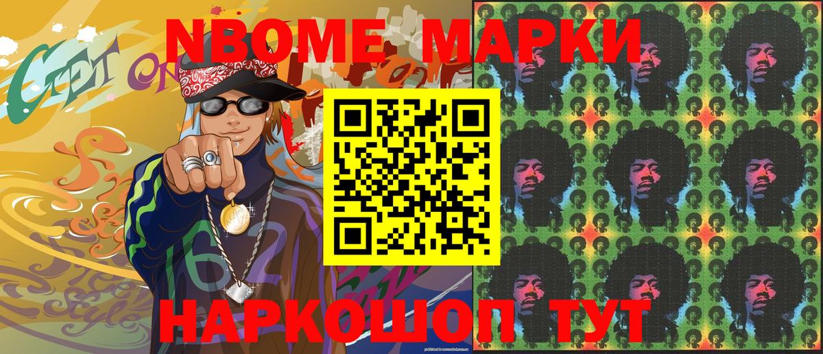 Набережные Челны  Наркотические марки 1,5мг  Вход с VPN 