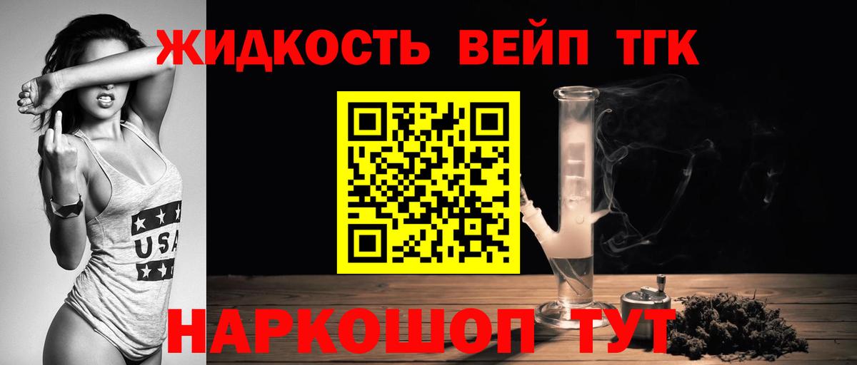 Дистиллят ТГК Wax Набережные Челны
